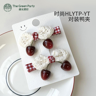 TheGreenParty樱桃发夹鸭嘴夹对装可爱少女心发饰边夹刘海夹发卡