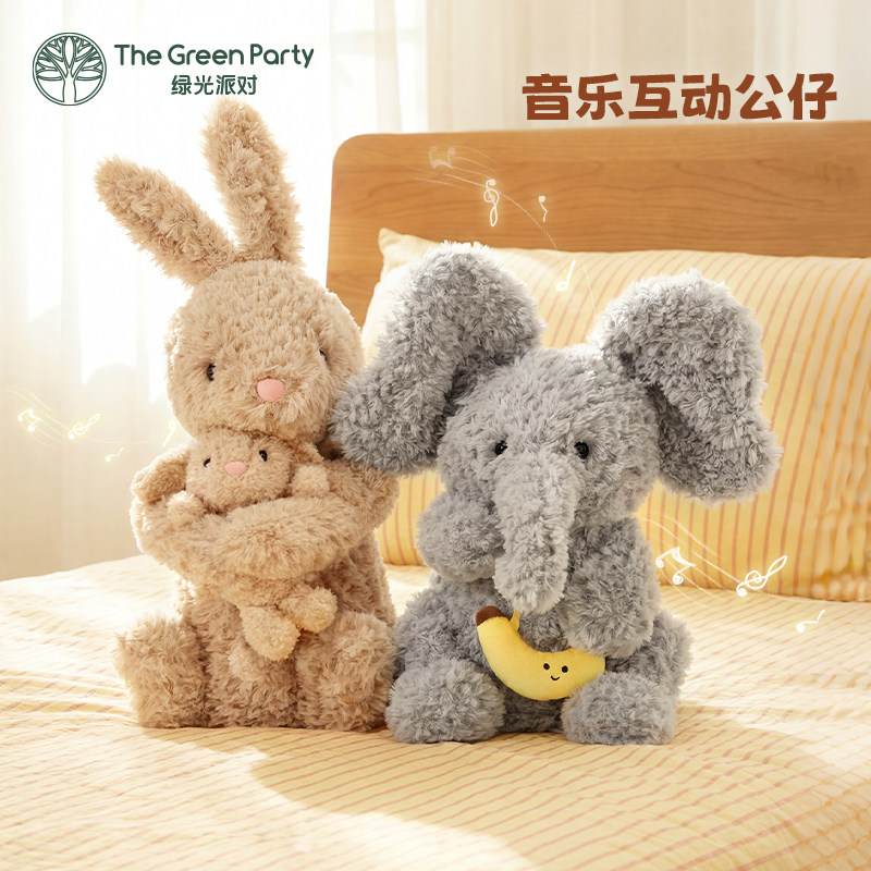 TheGreenParty电动小象玩偶音乐互动生日礼物送女生毛绒玩具娃娃