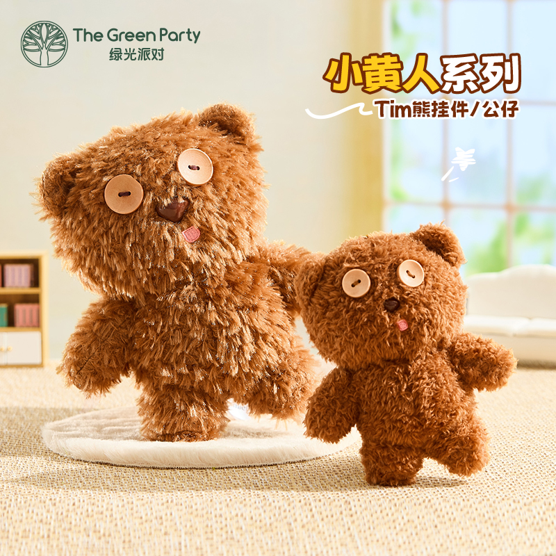 TheGreenParty小黄人tim熊