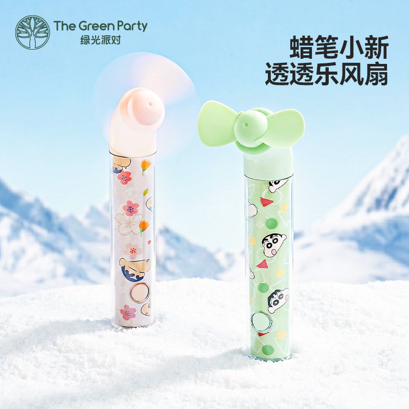 TheGreenParty蜡笔小新卡通迷你风扇USB充电便携静音学生小电风扇