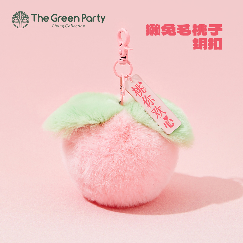 TheGreenParty獭兔毛桃子挂件粉色可爱女背包书包挂饰毛绒钥匙扣