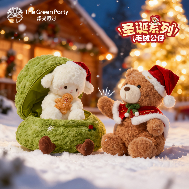 圣诞礼物许愿树玩偶毛绒公仔