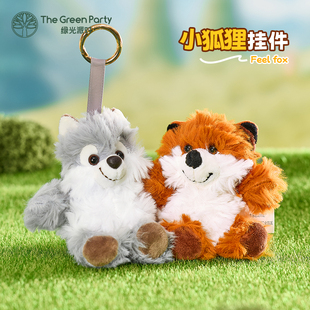 TheGreenParty狐狸挂件可爱男生情侣包包挂饰毛绒公仔背包钥匙扣