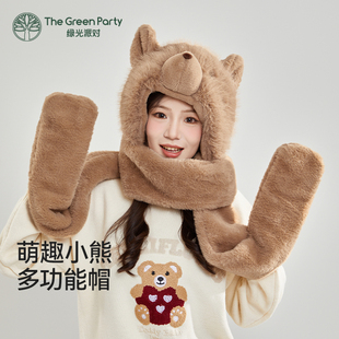 TheGreenParty小熊多功能护耳帽秋冬新款手套帽子围巾女毛绒帽子
