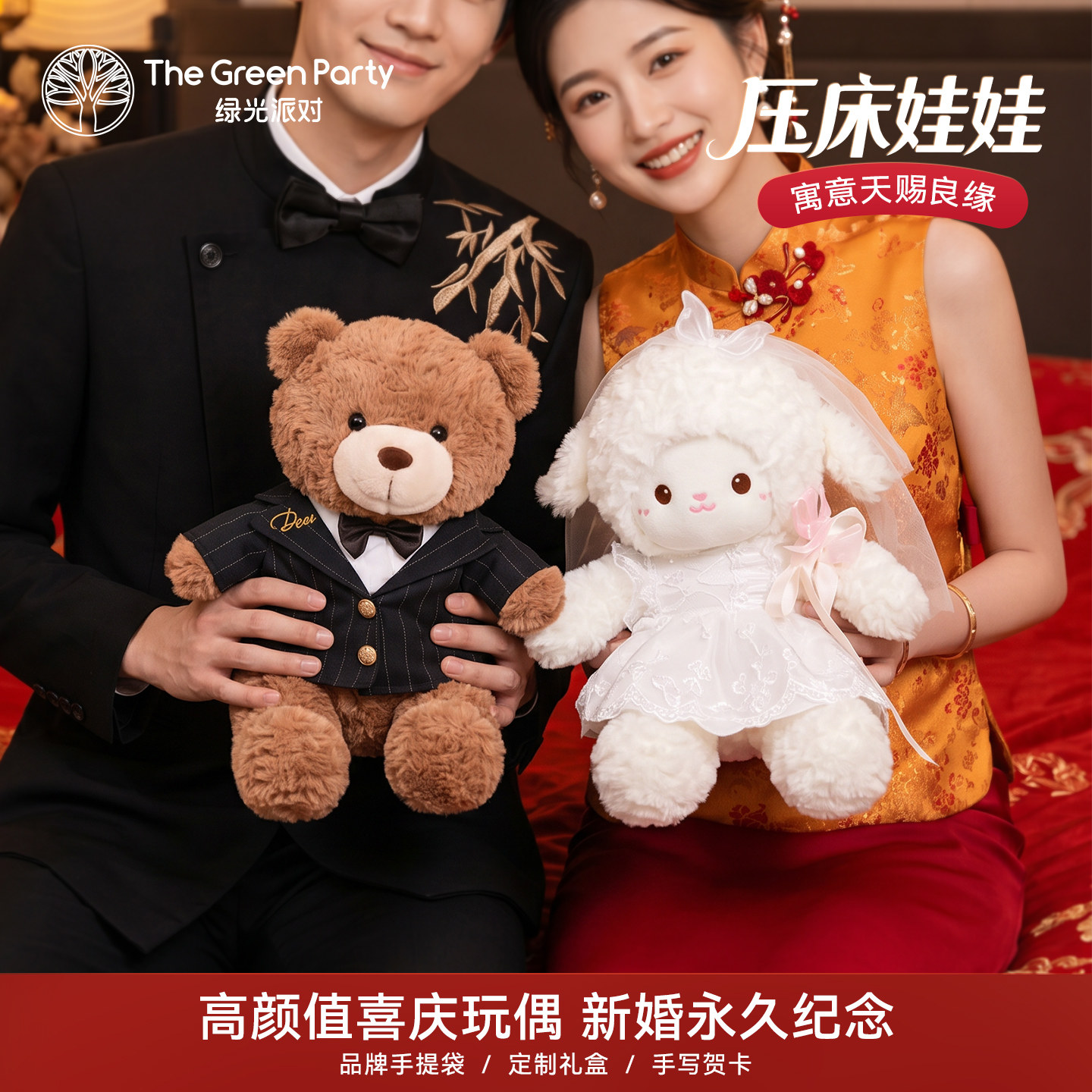 压床娃娃婚纱玩偶一对新郎新娘婚房装饰摆件娃娃陪嫁公仔软萌可爱