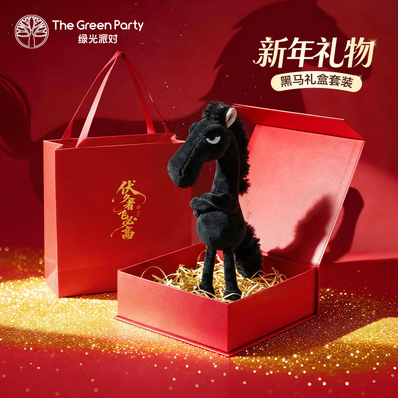 马年吉祥物黑马公仔挂件墨墨玩偶红马新年礼物生日礼物毛绒玩具,模玩/动漫/周边/娃圈三坑/桌游,动漫挂件/文具,淘宝优惠券,粉丝福利购,淘宝优惠卷