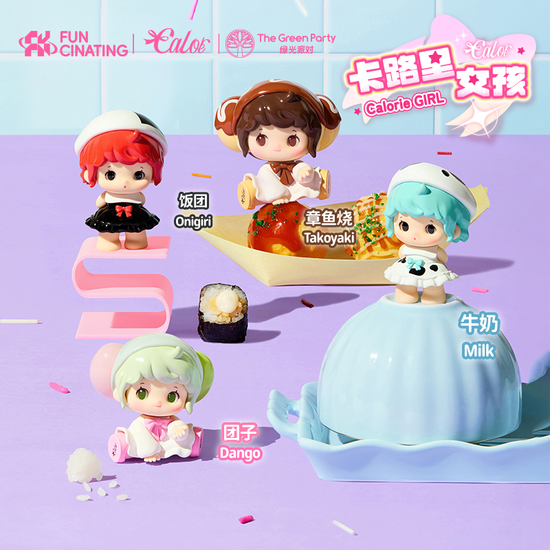 TheGreenParty卡路里女孩盲盒