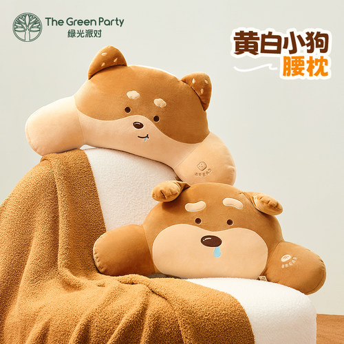 TheGreenParty小狗腰靠玩偶