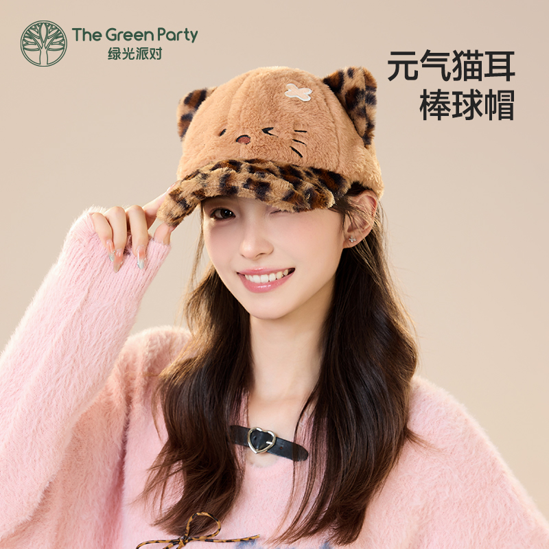 TheGreenParty猫咪豹纹棒球帽子女冬季hellokitty保暖显脸小帽子