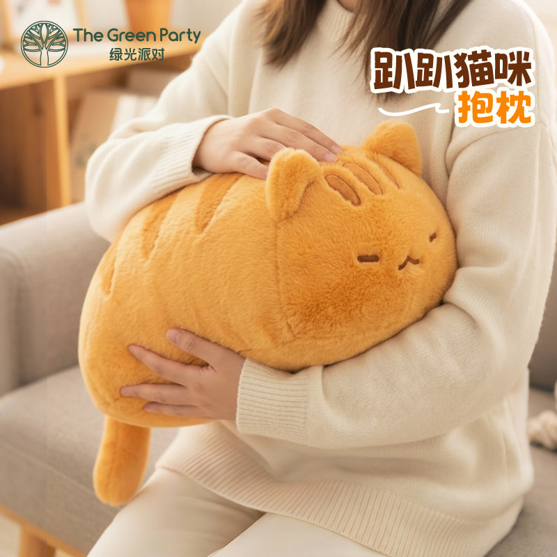 TheGreenParty趴趴猫抱枕玩偶睡觉抱女生日礼物猫咪毛绒靠背腰靠