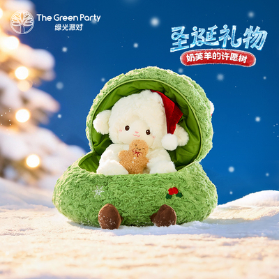 圣诞礼物圣诞树小羊玩偶