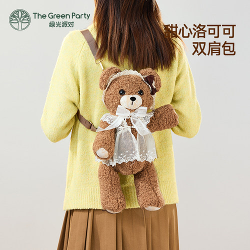 TheGreenParty小熊双肩包女