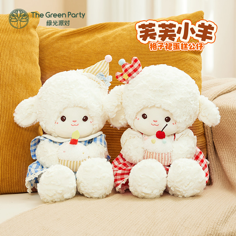 TheGreenParty蛋糕小羊玩偶毛绒公仔送女友生日礼物安抚娃娃玩具,玩具/童车/益智/积木/模型,毛绒/玩偶/公仔/布艺类玩具,淘宝优惠券,粉丝福利购,淘宝优惠卷