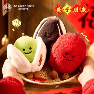 TheGreenParty开心果挂件心肝宝贝女生可爱毛绒玩偶公仔背包挂饰
