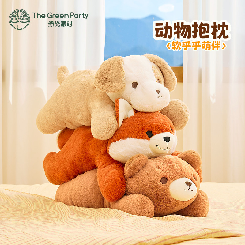 TheGreenParty趴趴动物睡觉抱枕
