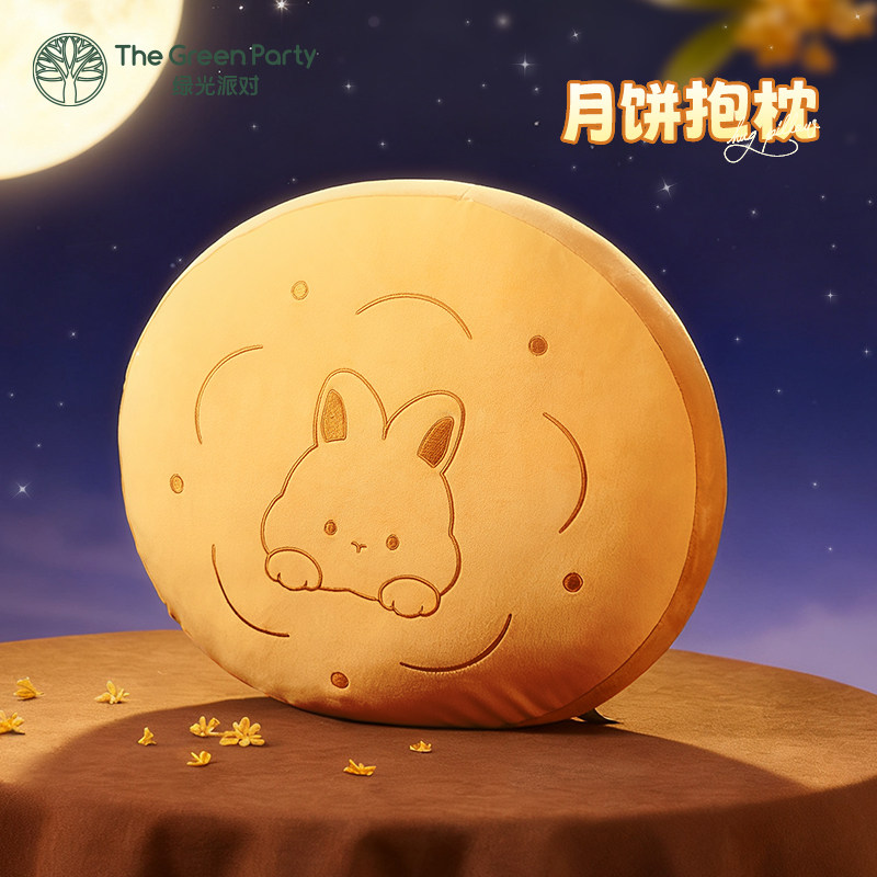 TheGreenParty中秋月饼睡觉抱枕玩偶毛绒公仔送礼物床头靠背腰靠,玩具/童车/益智/积木/模型,毛绒/玩偶/公仔/布艺类玩具,淘宝优惠券,粉丝福利购,淘宝优惠卷