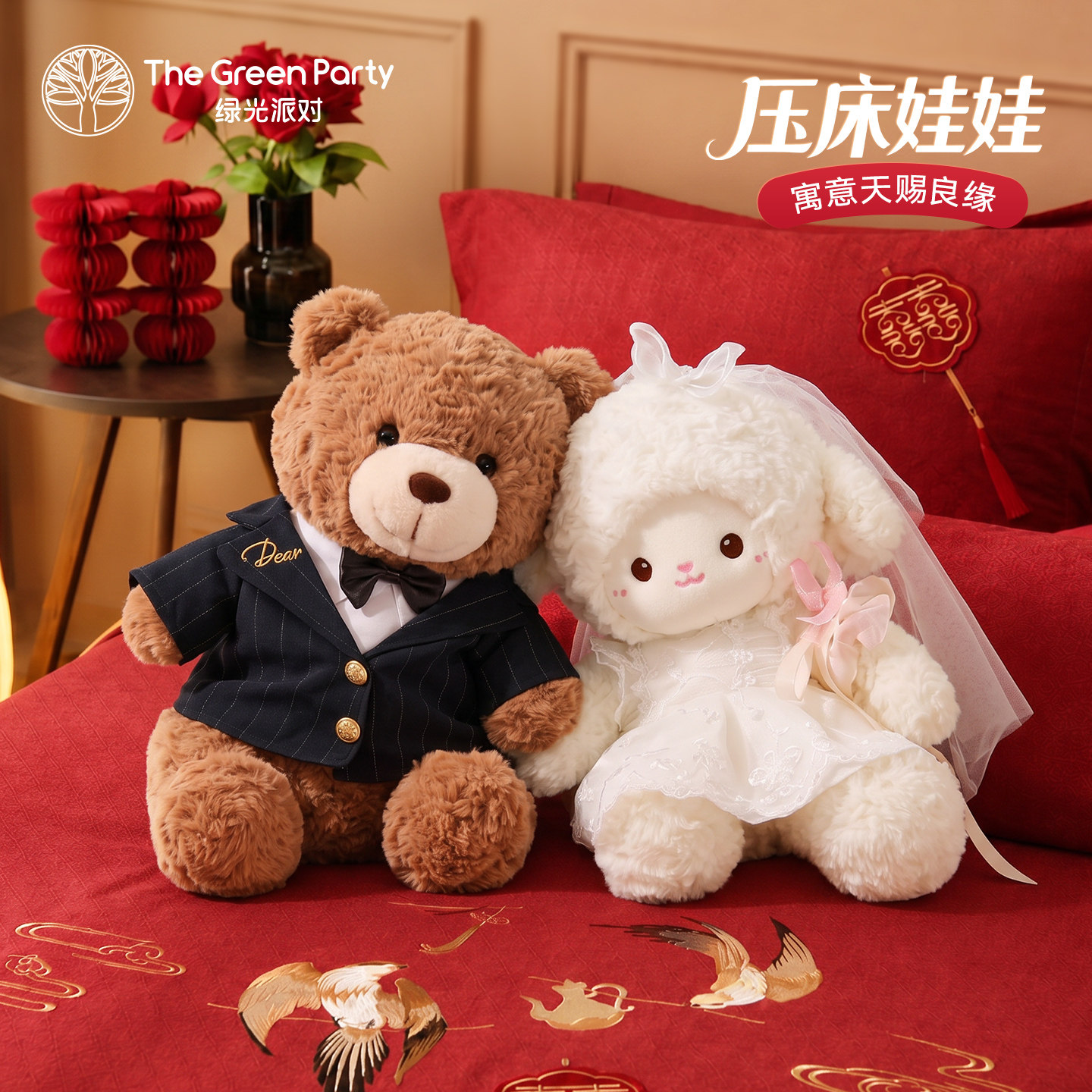 压床娃娃结婚一对公仔婚纱送新娘婚礼婚房布置装饰情侣玩偶娃娃