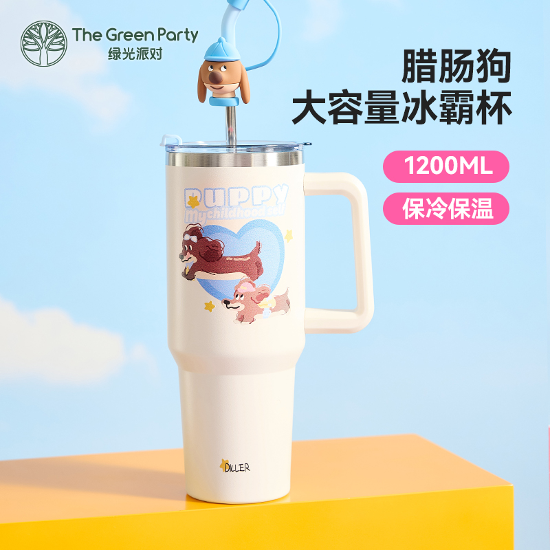 TheGreenParty冰霸杯大容量水杯