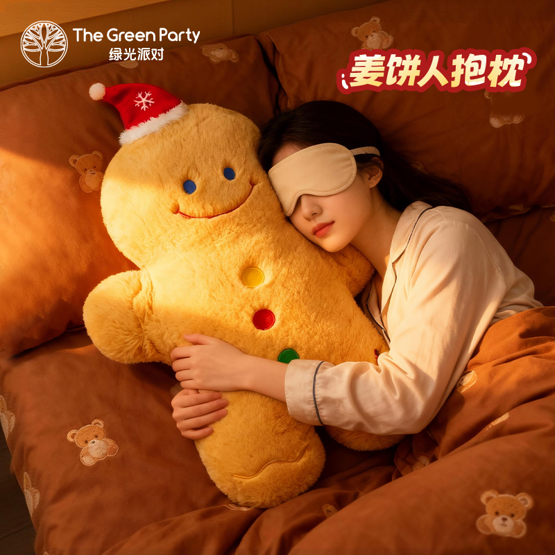 圣诞礼物姜饼人抱枕女生