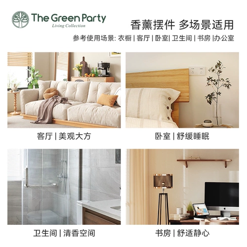 TheGreenparty Rattan Aromatherapy Illusions Фиксированная серия долгосрочных удлинительных подарков для эфирного масляного комнаты украшения