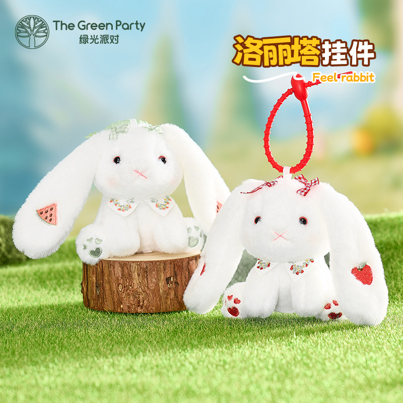 TheGreenParty洛丽塔兔子毛绒玩偶挂件情侣送礼物钥匙扣包包饰品