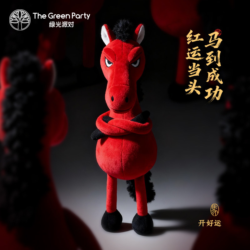 马年吉祥物公仔黑马红马玩偶挂件图片
