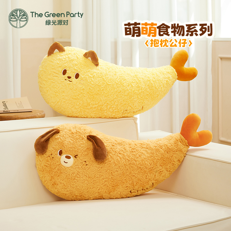 TheGreenParty小狗鸡腿抱枕
