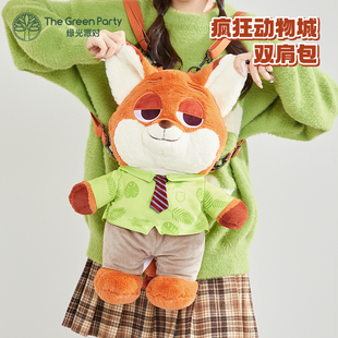 TheGreenParty迪士尼疯狂动物城尼克朱迪双肩包公仔女生礼物毛绒