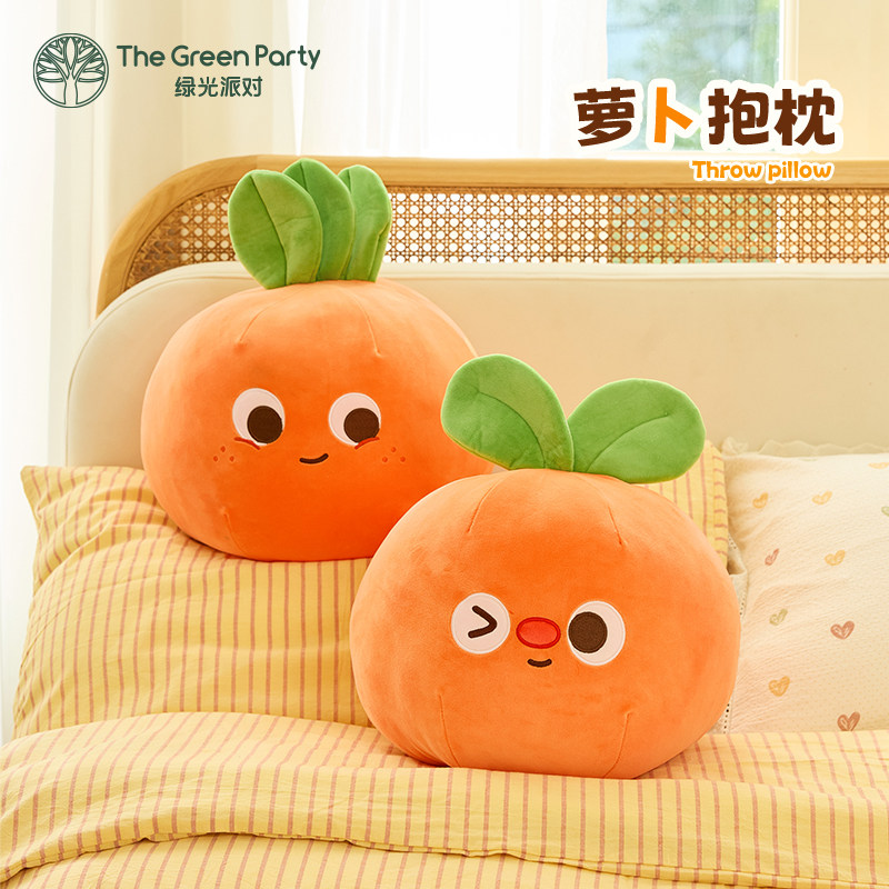 TheGreenParty胡萝卜抱枕生日礼物女靠枕沙发靠垫可爱玩偶床靠背,玩具/童车/益智/积木/模型,毛绒/玩偶/公仔/布艺类玩具,淘宝优惠券,粉丝福利购,淘宝优惠卷