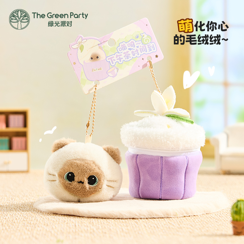 TheGreenParty暹罗猫毛绒挂件