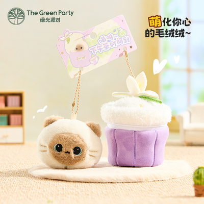TheGreenParty暹罗猫毛绒挂件