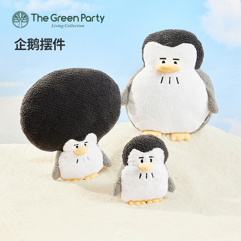 TheGreenParty企鹅毛绒公仔