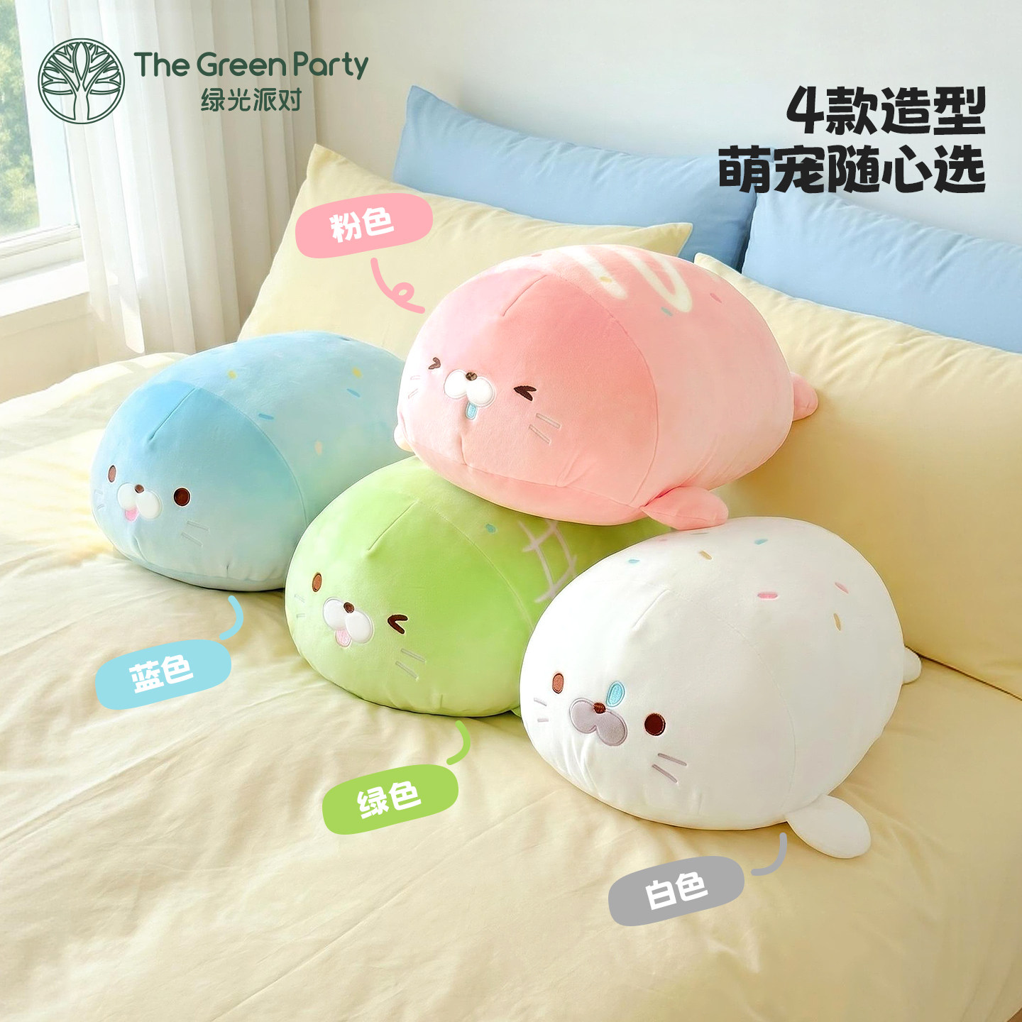 TheGreenParty海豹抱枕女睡觉抱图片