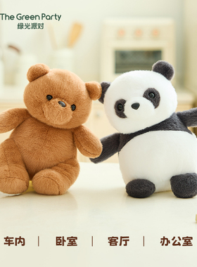 粉丝福利特价秒杀TheGreenParty正版香氛玩偶毛绒玩具公仔