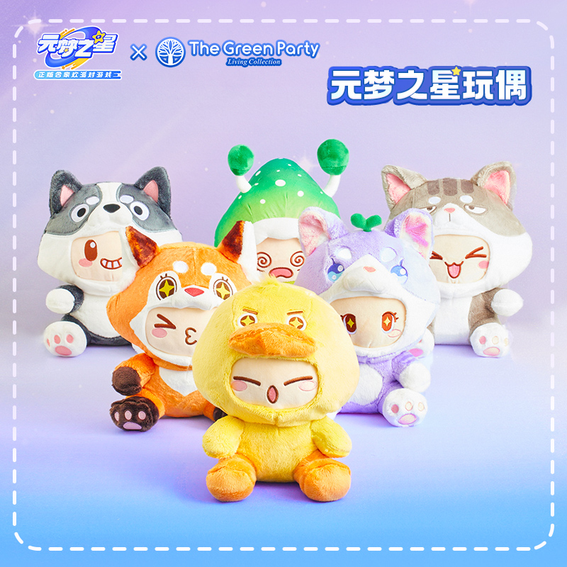 TheGreenParty元梦之星坐姿公仔