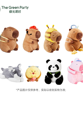 【特价秒杀】TheGreenParty正版玩偶公仔粉丝福利优惠毛绒玩具