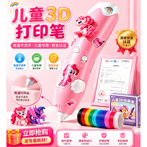 德国儿童3D打印笔夜光粉贴纸套装