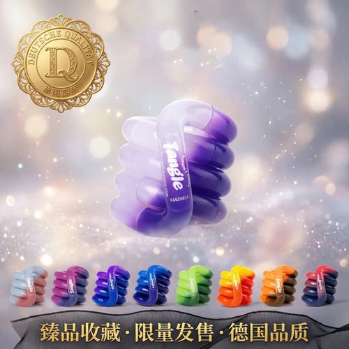 德国品质彩色扭扭乐软糯光滑质感便携旅行挂钩彩色渐变温度变色