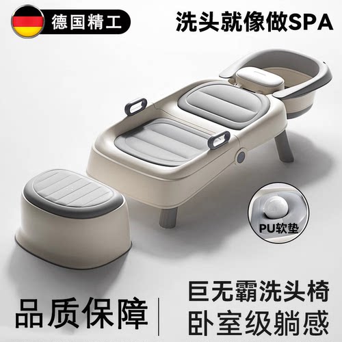 【德国精品】可折叠大号洗头躺椅