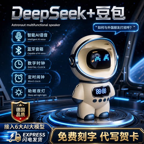 德国进口儿童AI语音对话机器人