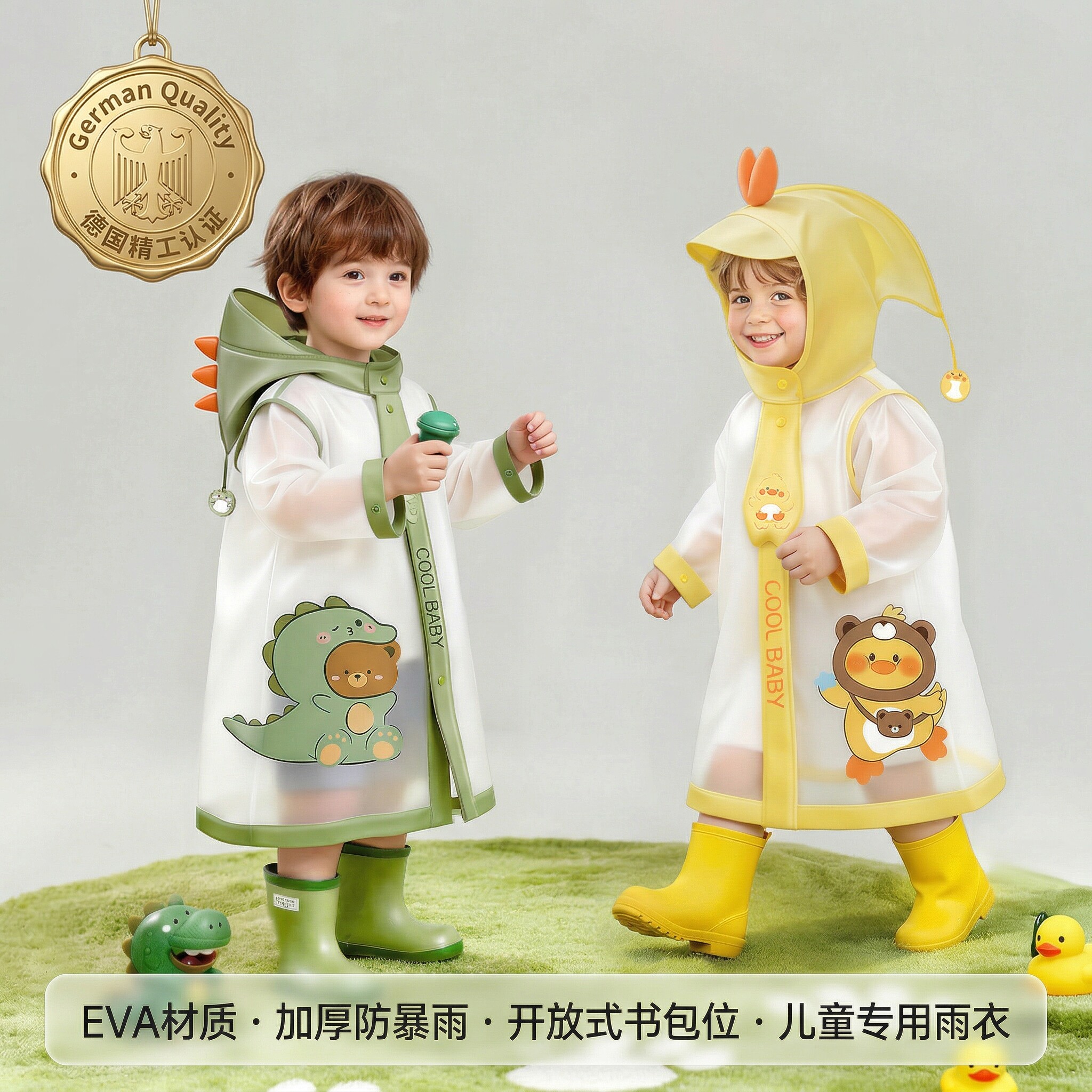 德国品质2026儿童雨衣男童女童幼儿园小孩专用2岁宝宝雨鞋套装