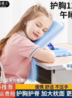 Disini德国小学生桌上趴睡午睡枕