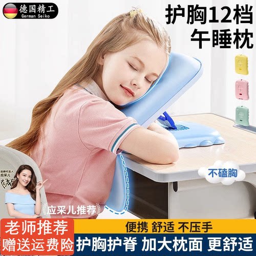 Disini德国小学生桌上趴睡午睡枕
