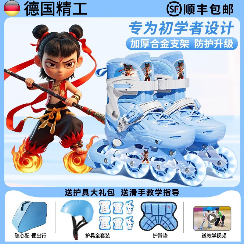 儿童轮滑鞋初学者专业滑冰直排轮