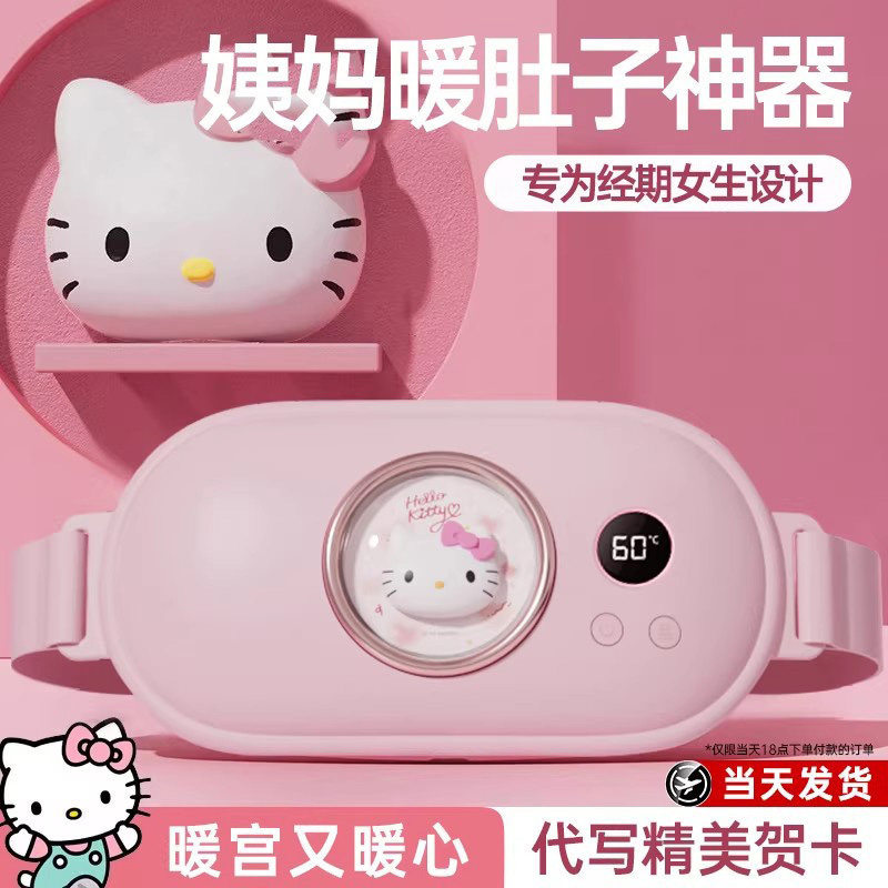 日本暖宫腰带大姨妈肚子疼神器痛经缓解宫寒暖腹热敷生日新年礼物,个人护理/保健/按摩器材,暖宫带/经期护理仪,淘宝优惠券,粉丝福利购,淘宝优惠卷