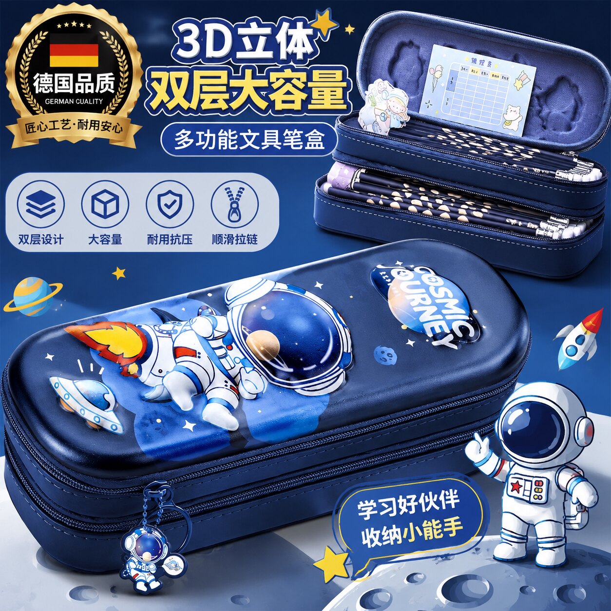 德国进口3D立体笔袋双层铅笔盒文具盒男款大容量小学生儿童卡通