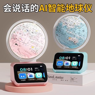 德国儿童生日礼物男孩子6到十10岁12小学生5实用8以上9地球仪玩具