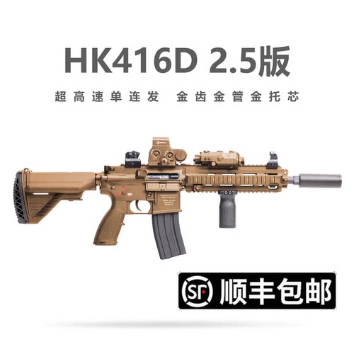 德国HK416D电动连发仿真玩具枪