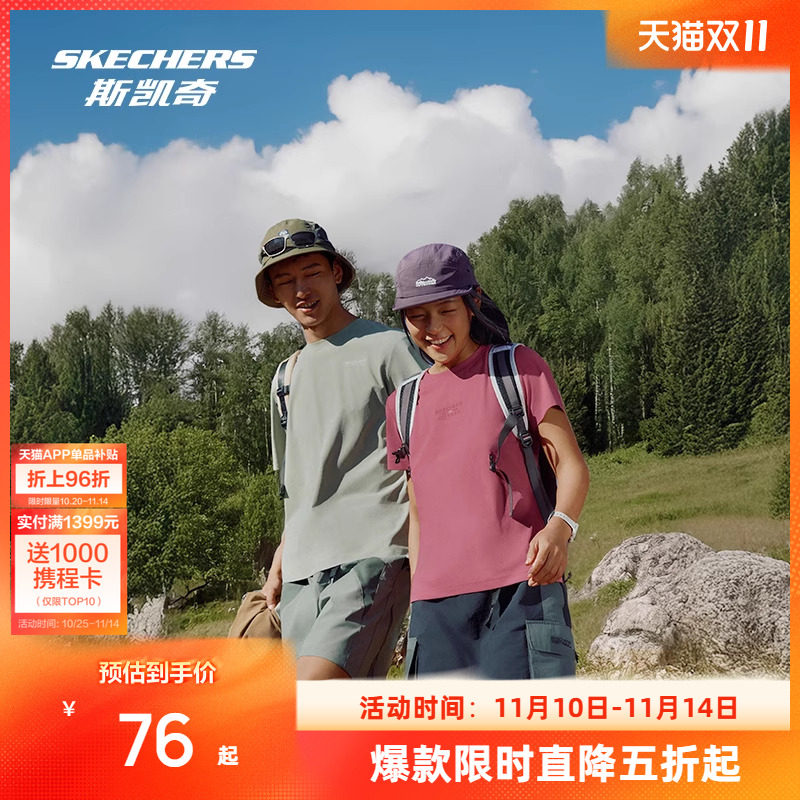 斯凯奇凉感T恤2025年男女同款户外速干舒适休闲潮流印花设计短袖,运动服/休闲服装,运动POLO衫,淘宝优惠券,粉丝福利购,淘宝优惠卷