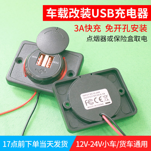艺诚科技车载充电器USB超级快充